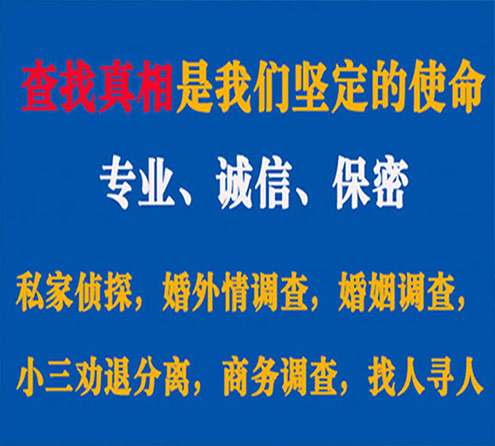 关于招远峰探调查事务所